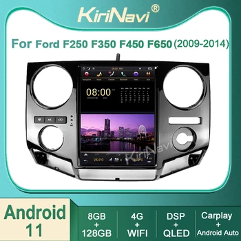 Kirinavi Для Ford F250 F350 F450 F650 2009-2014 Android 11 Автомобильный Радио DVD-Плеер Стерео Автонавигация GPS 4G