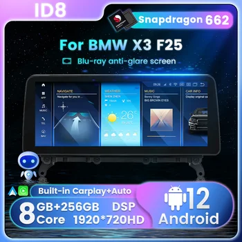 ID8 Snapdragon S662 12,3-Дюймовый Автомобильный Мультимедийный плеер Android12 для BMW X3 F25/X4 F26 2011-2018 Встроенный Carplay + AUTO RDS