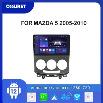 Android 2Din Автомобильный Радио Мультимедийный видеоплеер Для Mazda 5 2005-2008 2009 2010 GPS Навигация Стерео 4G WIFI Carplay RDS DSP SWC