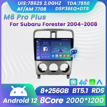 M6 Pro Plus DSP RDS 2000X1200 Android 12 Для Subaru Forester 2004-2008 Автомобильный Мультимедийный Радио Стерео 4G WIFI Carplay Navi GPS 2din