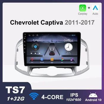 Автомобильное радио TS7 для Chevrolet Captiva 2011-2017 Android 10 Мультимедийный Плеер Навигация Carplay IPS Четырехъядерный Без Головного устройства 2din