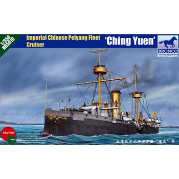 BRONCO NB5019 1/350 Imperial Chinese Peiyang Fleet Cruiser 