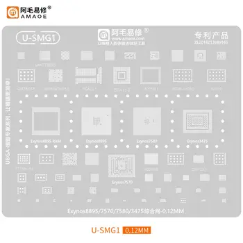 U-SMG1 BGA шаблон для реболлинга припоя для Samsung Exynos8895/7570/7580/3475/ Процессор / Оперативная память/Мощность/PA
