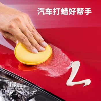Автомобильные принадлежности, губка для чистки высокой плотности, инструмент для полировки, Губка для мытья автомобиля, Круглая губка для вощения с прижимным краем.