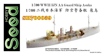 Пятизвездочный 1/700 SH700039 Второй мировой войны IJN AA Сторожевой корабль Asuka Набор моделей из смолы для 3D-печати
