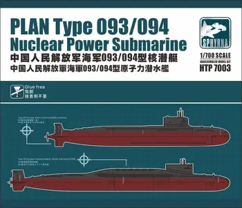 Flyhawk HTP7003 1/700 Тип плана в масштабе 093/094 Комплект модели атомной подводной лодки