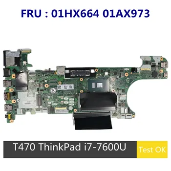 Восстановленная Материнская плата для ноутбука Lenovo ThinkPad T470 с процессором SR33Z I7-7600U DDR4 01HX664 01AX973 CT470 NM-A931