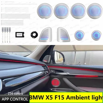 256 цветов внутренней двери автомобиля со светодиодной подсветкой декоративного освещения тюнинг для BMW X6 F15 2014-2018