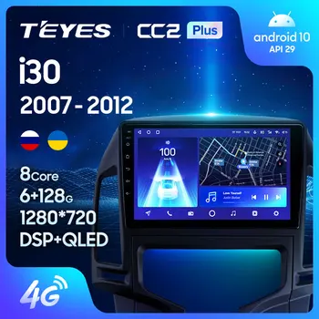 TEYES CC2L CC2 Plus Для Hyundai i30 1 FD 2007-2012 Автомобильный Радио Мультимедийный Видеоплеер Навигация GPS Android No 2din 2 din dvd